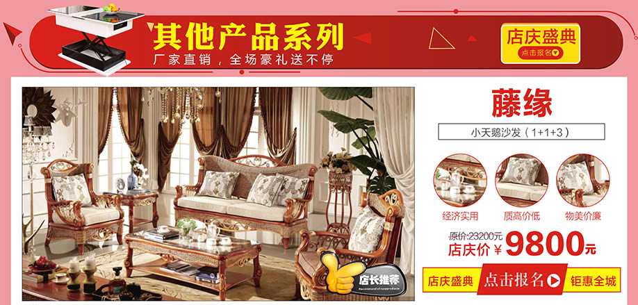 藤缘,香江家居广州大道中旗舰店,广州家具卖场,家具网上商城